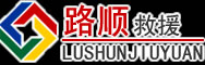 密山道路救援