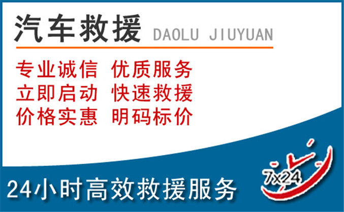 密山汽车救援