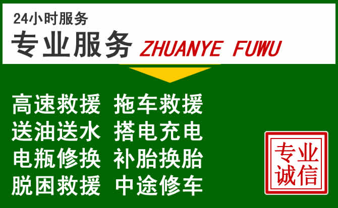 密山附近汽车道路救援